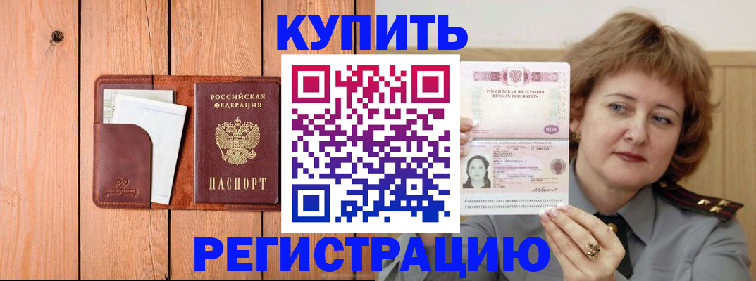 прописка гарантия в Марксе