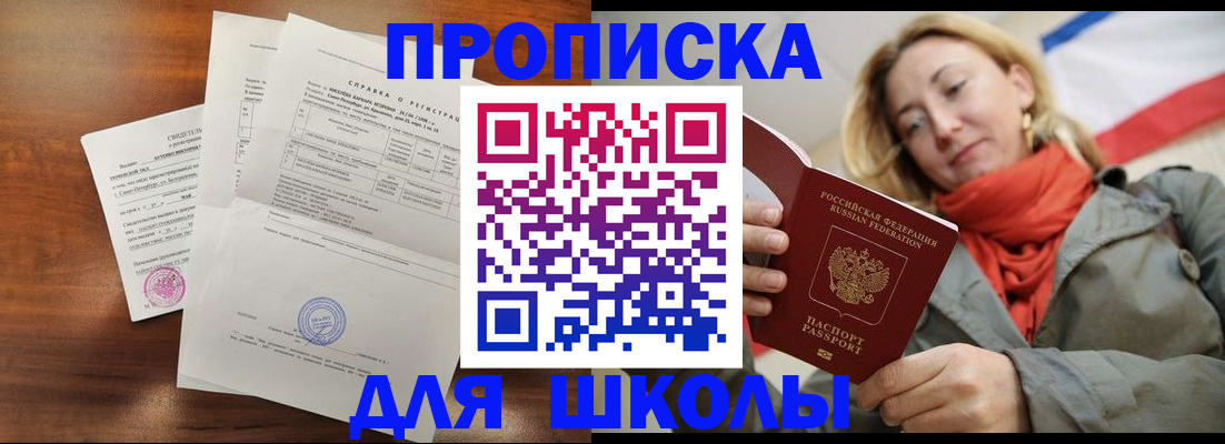 временная регистрация адрес в Марксе