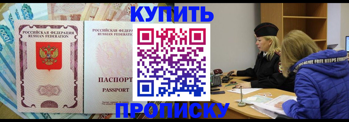 временная регистрация гарантия в Марксе