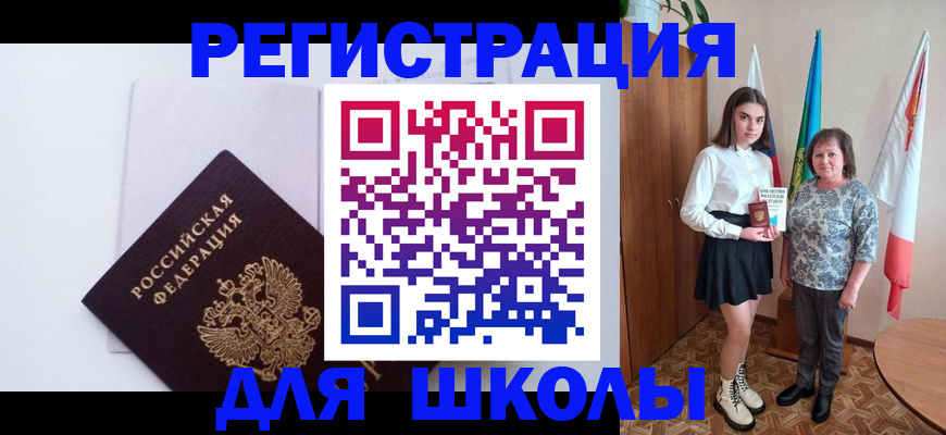 прописка для кредита в Марксе