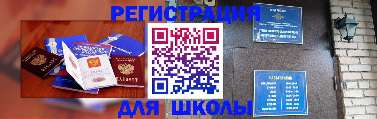 временная регистрация в квартире в Марксе